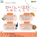 영화와 함께 문학 즐기기 이미지