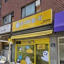 신명문구 이미지