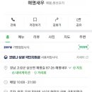 해명새우