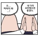 아..이거 참 재밌는데 뭐라 설명할 방법이 없네..웹툰 ＜다이어터＞ 추천해요!!! 이미지