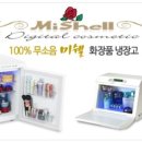 사계절화장품 이미지