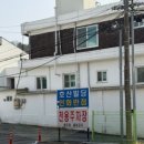 인화반점 - 구리시 응달말로40번길 1 | 인화반점