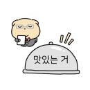 화목한우리집 - 서구 계룡로571번길 65 | 화목한우리집