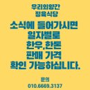 우리외양간정육식당 이미지