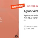 뉴포럼