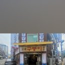 구퉁이 교대점 이미지