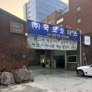 (주)국도모터스 이미지