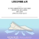 H-039 | 니치 039매트 층간 소음 매트 시공 후기
