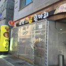 삼인생약 이미지