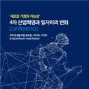 한국산업기술능력개발원