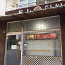 목천닭발 송탄 닭발 맛집,평택 닭발 맛집,송탄 신장동 맛집