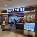 든든부대찌개 | 신림 타임스트림 내돈내산 맛집! 영화 보기 전 든든했던 해방촌 부대찌개 커플세트 후기