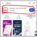 사봉면-7 | 뚜벅이 진주여행 꿀팁, 렌트카 없이 하모콜 버스 아이랑 이용 후기(요금·코스·이용방법 총정리)