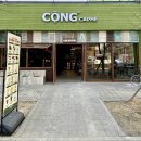 프렌즈스크린팔봉점 | 명지카페 | 베트남 현지 분위기 코코넛 스무디 커피 맛집 핫플 콩카페