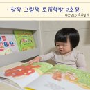 두돌 추천도서 블루래빗 토끼책방 2호점 두려움 길들이기