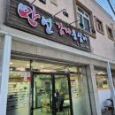 만선감자옹심이 이미지