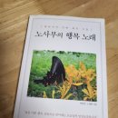 노사부 이미지