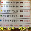 진포투옛날통닭 이미지