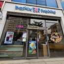 베스킨라빈스 미장점 이미지