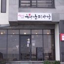 해난디아장 이미지