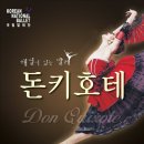 해설이 있는 발레 뉴스1