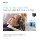 (주)트렌드펀치