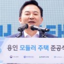 모듈러주택 관련주 모듈러 산업 활성화, 해외시장 개척 등 정부 지원 소식에 상승 (﻿금강공업, 자연과환경, 덕신하우징, 한신공영 등) 이미지