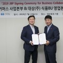 (주)GS리테일
