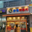 동화길 | 화성 봉담 중평떡볶이 동화리 분식 맛집 순대 떡볶이 솔직 후기