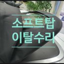 대호자동차유리