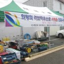 2010년 9월 11일~9월 12일 대전 태평동 집수리 공사 봉사후기 이미지