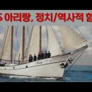 BTS 아리랑, 정치/역사적 함의 / 바디투바디 메세지성 가사... 이미지