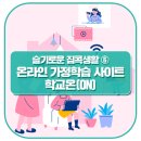 이엘에이영어학원