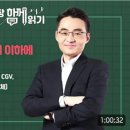 김정화상회 | 염블리와 시장함께 읽기 6월21일 중국 경기부양 기대 이하에 실망한 증시