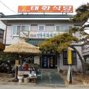 태화식당 이미지