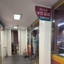 봉이네분식 - 부평구 주부토로249번길 17 | 봉이네분식