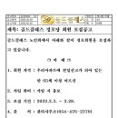 골드클래스@경로당 이미지