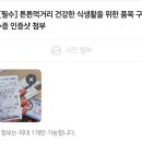 건강한먹거리