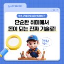 이게 진짜 돈이 되네?취미로 시작해 인생 2막 여는 목공배우기