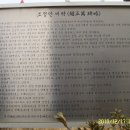 조정만묘 이미지