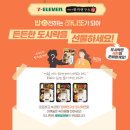 밥심(心) 이미지