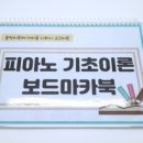 소예은음악학원