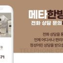 메타한방병원 이미지