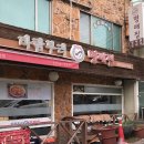금호아구찜탕 | (서울시 성동구 해물요리 동네 맛집) 바람부리명태찜 금호점