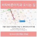 비타바른이치과의원 | [공지] 강남역 비타바른이치과의원 2026년 3월 진료안내