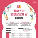 옥련1동행정복지센터 중앙신문