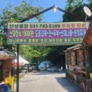 남한산성 청와정 펜션 이미지