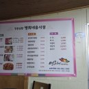 명희네식당 이미지