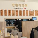 육림상회