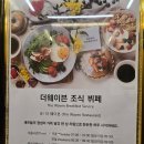 여수비치프리 | [여수ep.1] 유탑마리나 호텔&amp;리조트 패밀리 트윈 오션뷰 조식(with 오동도)